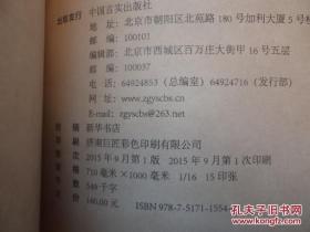 档案见证----图说枣庄抗战