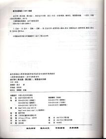 教育部高校工商管理类教学指导委员会双语教学推荐教材：会计学财务会计分册  英文版.第25版