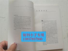 以工代赈与缓解贫困（当代经济学文库）朱玲、蒋中一  上海人民出版社