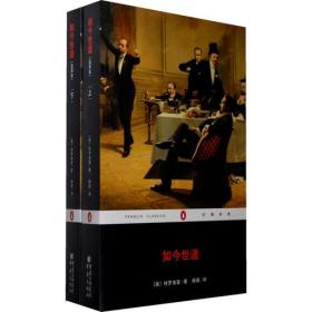如今世道其中一本