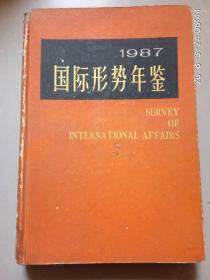 国际形势年鉴1987