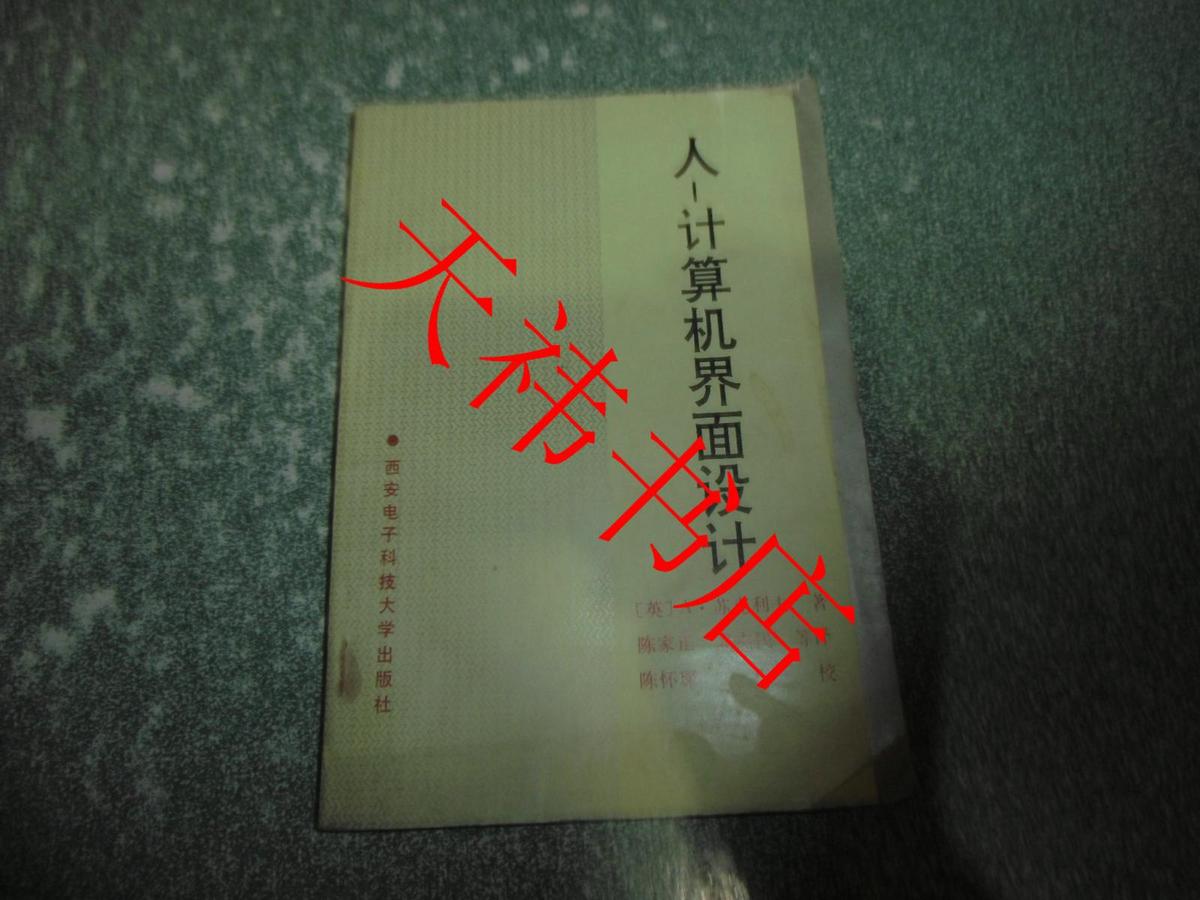 人——計算機界面設(shè)計