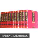 汉语大词典 （特藏本）全22册