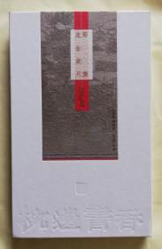 节庆-流金岁月  繁体竖排插图本   x3
