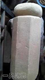 《心经》，扇面，宋淳化二年残经幢拓制，仅2件。保真包邮