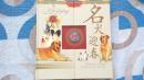 2006年 名犬迎春 珍藏册 中国12生肖邮票 世界名犬邮票50种 世界名犬硬币6枚 全新 有护袋