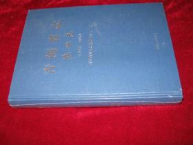 青海省志.农业志(1985-2005)  大16开精装全新未拆封