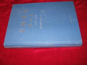 青海省志.农业志(1985-2005)  大16开精装全新未拆封