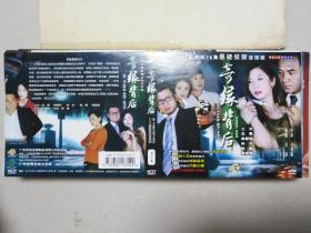 二十六集电视连续剧 奇缘背后 VCD封面