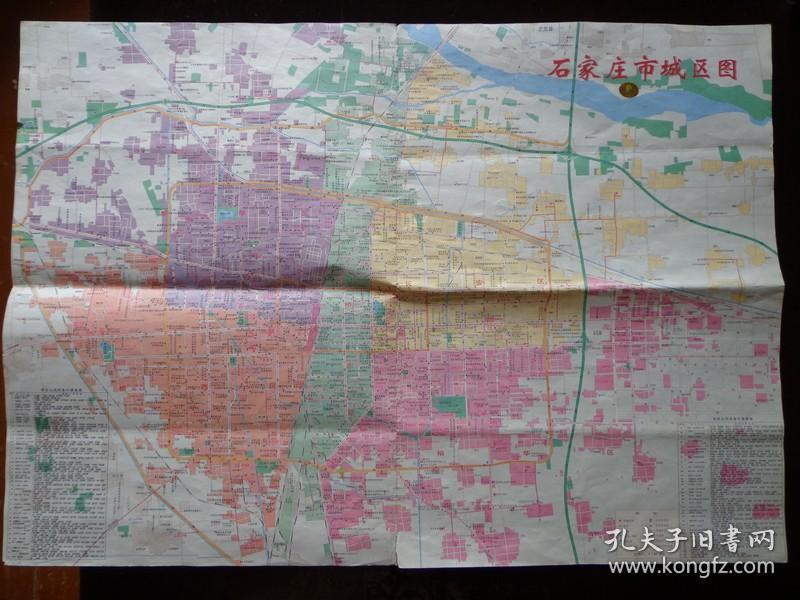 石家庄市城区图 2003年 4开独版 无标 比例1：4.8万，河北省交通旅游图（比例1：160万）。石家庄市市区公交线路一览表。贴防伪标签。