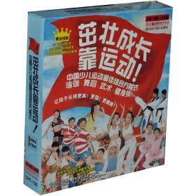 少儿健身韵律操