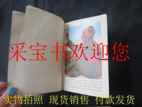 红卫兵日记本有插图1967  有内科医生记录的单方和治病的内容日记 有毛主席语录和毛主席像插图
