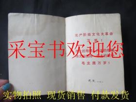 红卫兵日记本有插图1967  有内科医生记录的单方和治病的内容日记 有毛主席语录和毛主席像插图