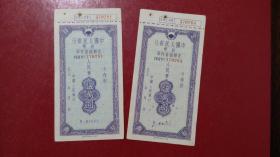 五十年代中国人民银行货币定额储蓄存单 伍萬元金融票据