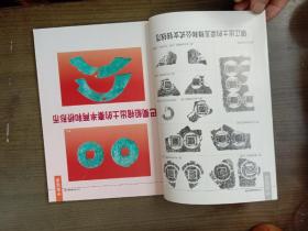 中国钱币       1999年第2期【稀少】
