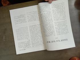 中国钱币       1999年第2期【稀少】