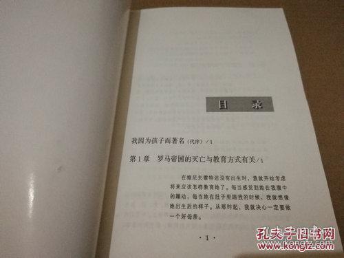 《M.S.斯特娜的自然教育》哈佛天才与素质教育典藏文库