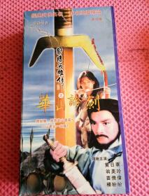 射雕英雄传之华山论剑 20DVD