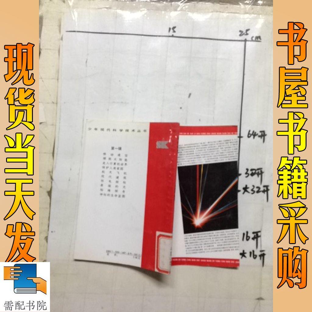 最強的光