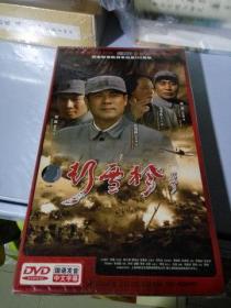 K：纪念彭雪枫将军诞辰100周年  彭雪枫 DVD 7碟装（带盒套