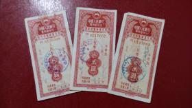 五十年代中国人民银行优待存粮储蓄存单 拾萬元金融票据