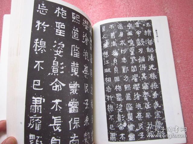 《云南历代书法选》 16开224页厚 （1992年一版一印，仅印2500册） 非馆藏  品佳、 无勾画字迹