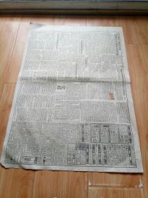 解放日报1951年3月16日1-6版 在全世界普及抗美援朝运动 上海市人民政府公安局公告