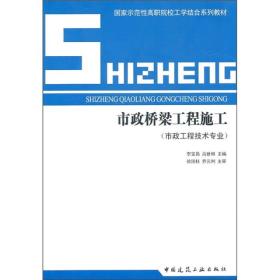 市政桥梁工程施工