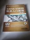 CATIA V5R20快速入门教程（修订版）