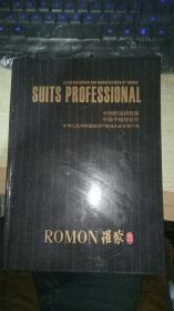 SUITS PROFESSIONAL中国舒适的西服、中国平挺的衬衫（西蒙国服、大16开、软精装、铜版彩印、公安职业装、濮存昕等明星着装图片）