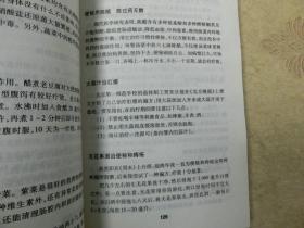 书一本【健康与养生精选本（1-3册）】上海远东出版社、2003、6一版一印、内有大量治验方法