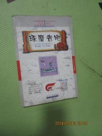 琢磨去吧
