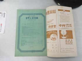 日本出版艺术期刊 现代绘画的光展第二集，内有现代绘画的发展，后期印象派，新印象主义，野兽派，立体派，未来派，纯粹派，表现派，超现实派，立体主义的功绩，抽象艺术，超现实主义私见，现代绘画的展望与将来，原色图版解说等等。