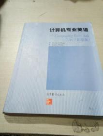 计算机专业英语--ComputingEssentials(2013影印版)