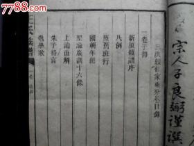 古籍善本----特大本！！！《王氏族谱》，光绪特大开版老家谱    大全共八册，品相保存完美，目录清晰大红扉页版权，千谱斋名家堂代友出家谱宗谱