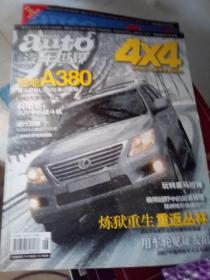 汽车世界4X4：陆地A380