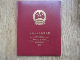 中华人民共和国邮票（纪念、特种邮票册） 1986 （空白册）