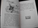 1984年出版的--有关避暑山庄的--【【承德的传说】】---多插图