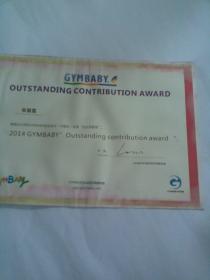 奖状一张：荣获2014年GYMBABY运动宝贝（中国区）总部“杰出贡献奖”