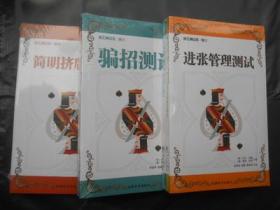 【正版】桥艺测试丛书全12册(桥牌进阶丛书配套测试)2015新书