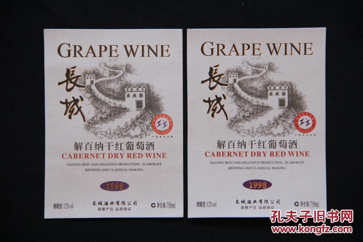 葡萄酒标---124