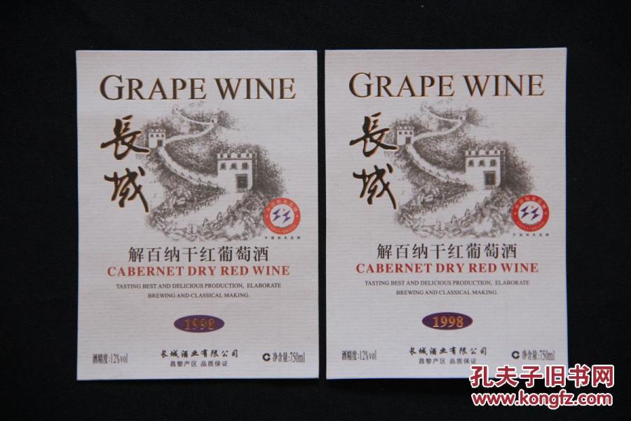 葡萄酒标---124