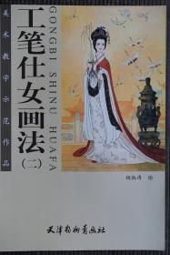 （杨淑涛）工笔仕女画法二 杨柳青4