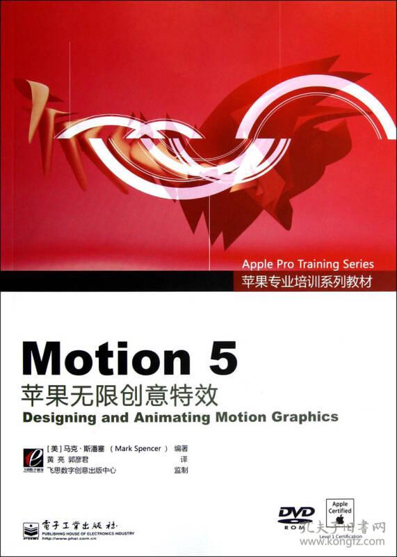 Motion 5：苹果无限创意特效 Designing and Animating Motion Graphics