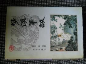 梦溪笔谈 包邮