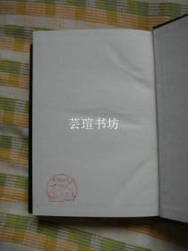 四部精华（硬精装，上中下册全，岳麓书社1991年版，1683页，正版保证，下册后扉页有购书纪念章，个人藏书，无章无字，品相完美）