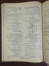 水工设计手册-基础理论卷
