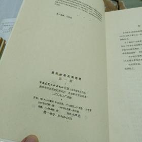 建筑绘画及表现图（正版，私藏，品好，
内页非常新，如图）87年一版一印丶品好