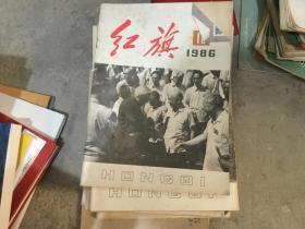 红旗1986