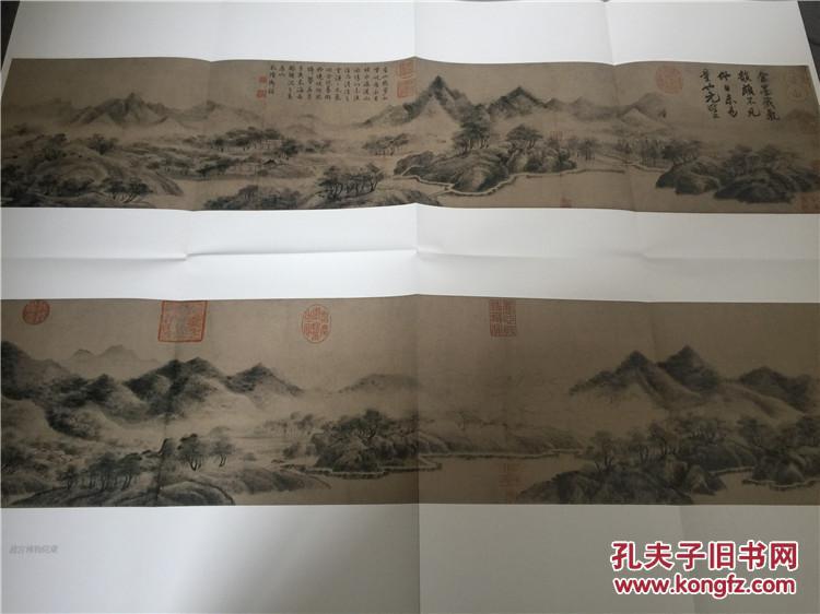 正版东方画谱宋代山水篇云山墨戏图米友仁绘原色原迹高清范本